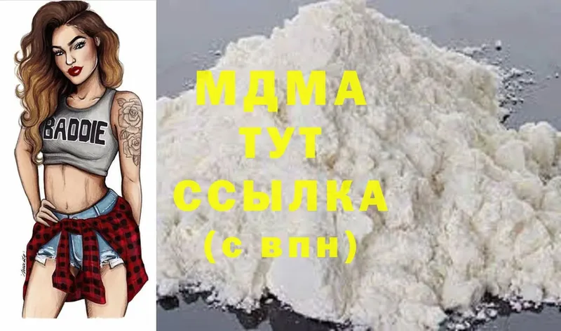 MDMA VHQ  кракен ССЫЛКА  Белая Калитва 