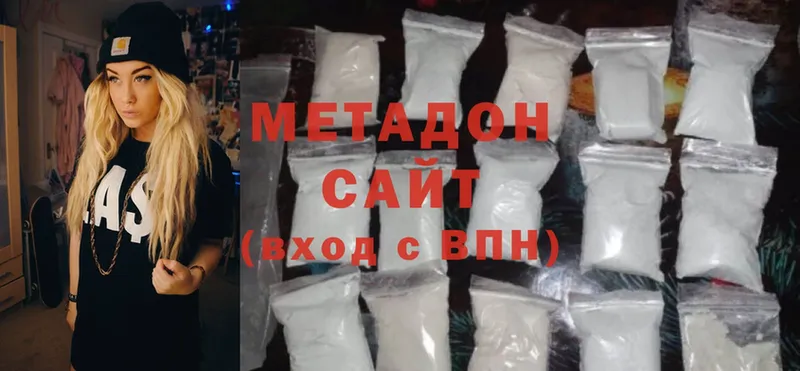 МЕТАДОН methadone  как найти закладки  Белая Калитва 