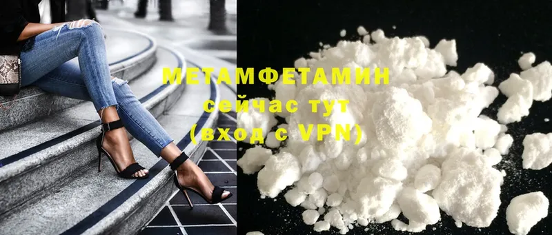 купить наркотики цена  Белая Калитва  Метамфетамин Methamphetamine 